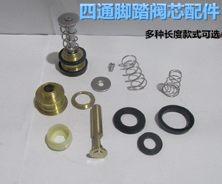 Copper pedalling four-way flush washing valve accessories footrest time-lapse valve core spring gasket seal ring flushing machine