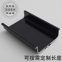 Thickened bright black high-grade kitchen cabinet wardrobe cabinet handle-free U-shaped invisible dark handle Drawer C-shaped aluminum handle