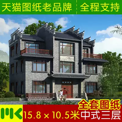 Professional traditional Chinese villa design drawings New rural self-built houses Residential full set of building construction drawings Hydropower