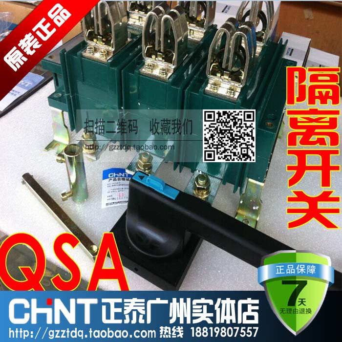 Zhengtai Isolation Switch Fuse QSA-630 3 HH15 -630A without melt core