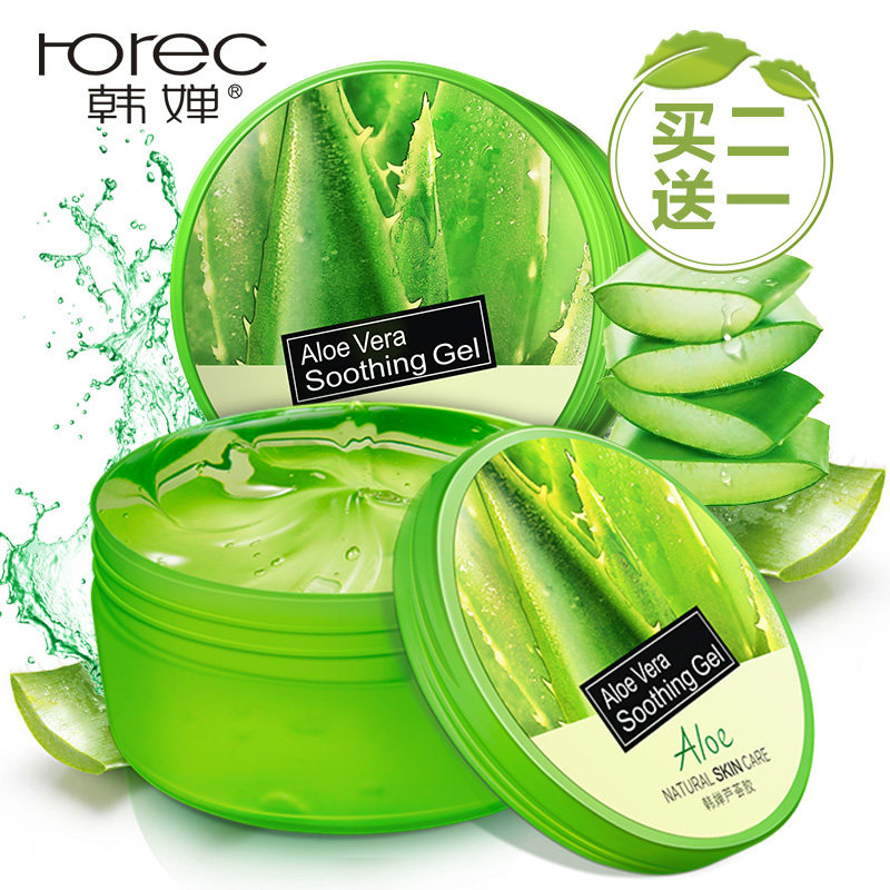 韩婵芦荟胶完美补水保湿控油素颜面霜祛痘凝胶睡眠面膜护肤品正品