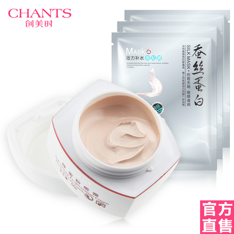 创美时 正品专柜  蜂蜜粉嫩霜H2027遮瑕隔离保湿面霜 包邮