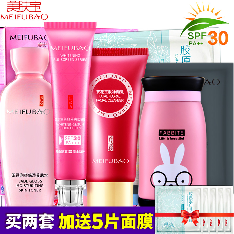 美肤宝美白隔离防晒霜女男SPF30倍防水紫外线户外面部保湿全身