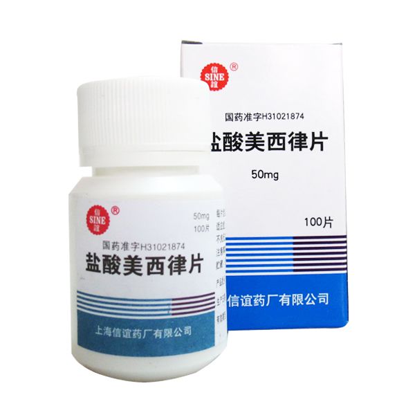SINE/信谊 盐酸美西律片 50mg*100片*1瓶/盒