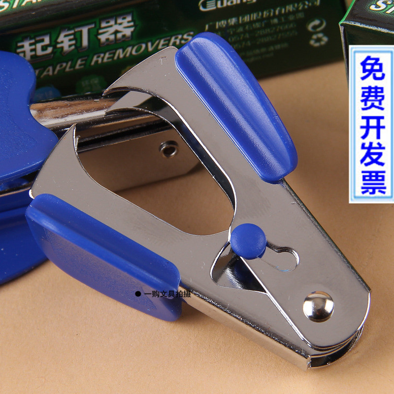 Guangbo 12 Standard Nail Puller Plucking Nail Remover Office Supplies Stationery QD7602