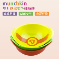 U.S. Imported McKenzie Supplementary Food Bowl Children's Tableware Baby Temperature Discoloration Anti-scalding Anti-fall Bowl Baby Tableware