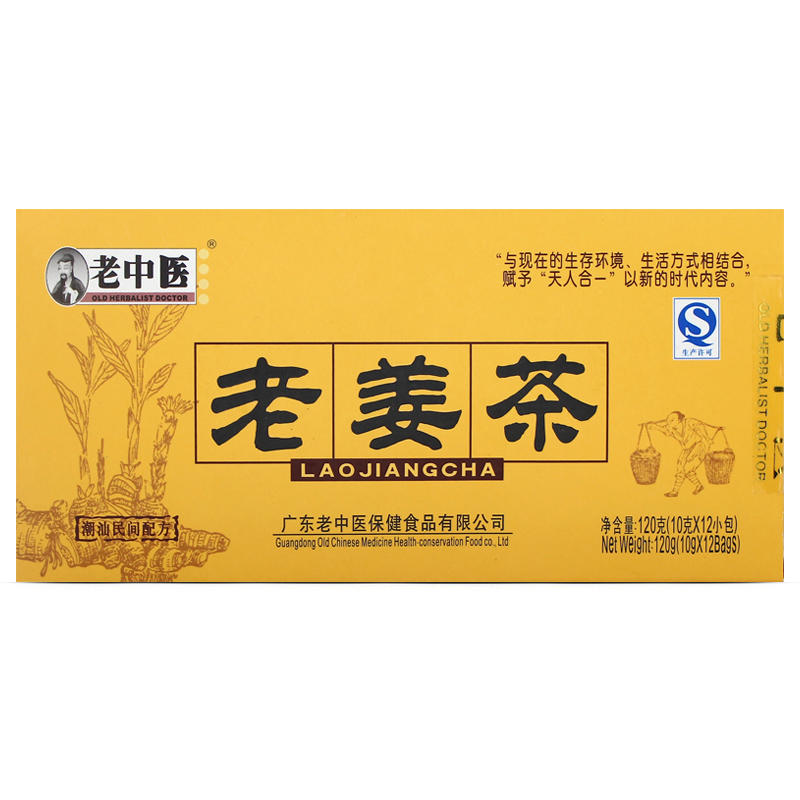 老中医 老姜茶 10g*12袋