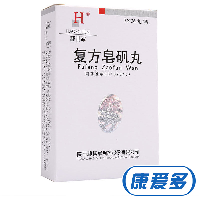 郝其军 复方皂矾丸 0.2g*72丸/盒