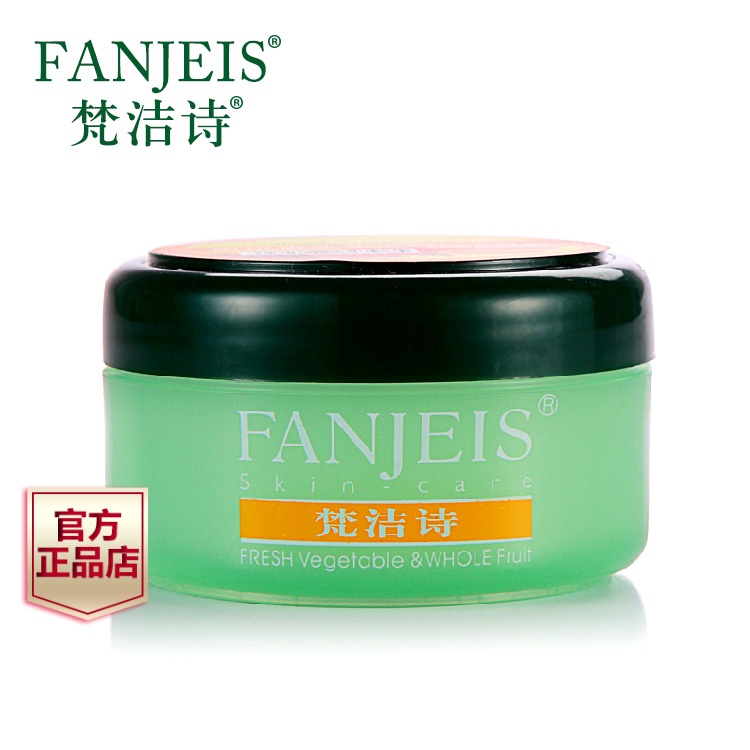 梵洁诗正品 蜜橙补水全日霜50g 保湿锁水 皙白美肌保湿面霜