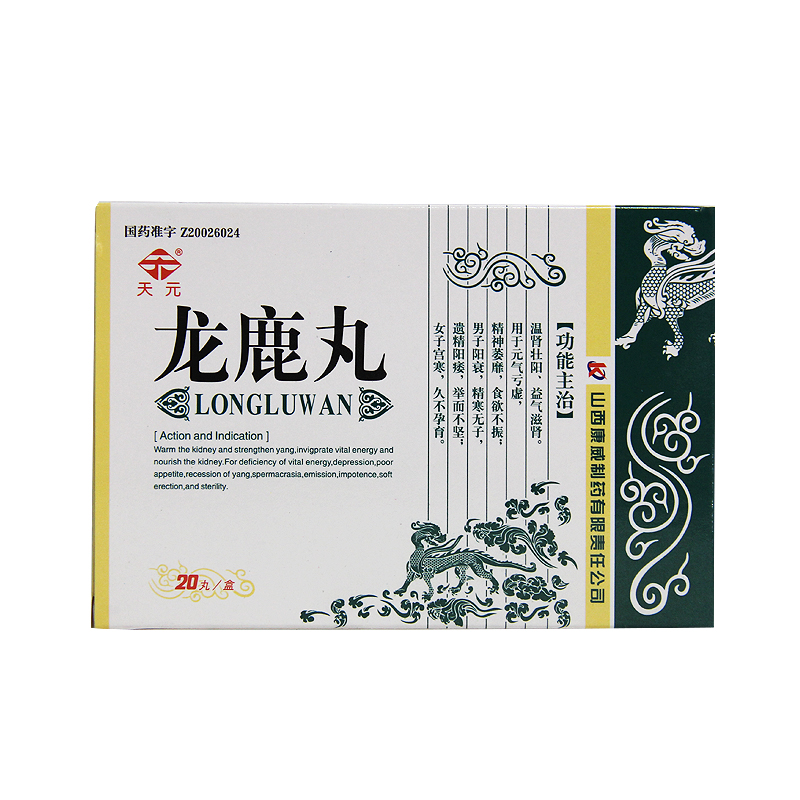 天元 龙鹿丸 20丸/盒
