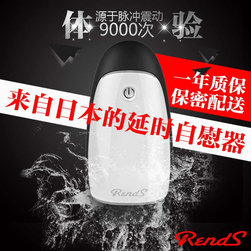 日本RENDS男用飞机杯电动夹吸抽插男性自慰器真阴成人情趣用品SA