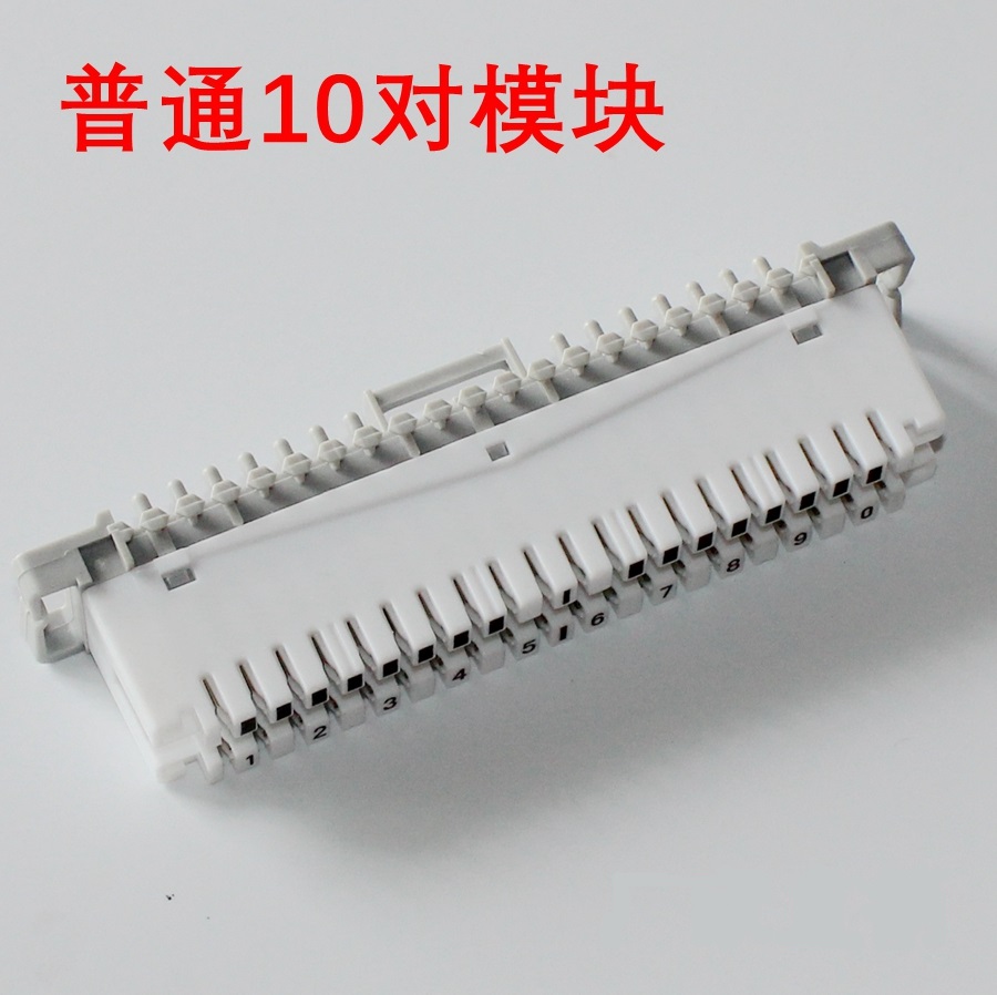 High-quality Kelong bar 10 pairs of telephone wiring racks 10 pairs of telephone module wiring platoons 10 pairs of Kelong line platoons