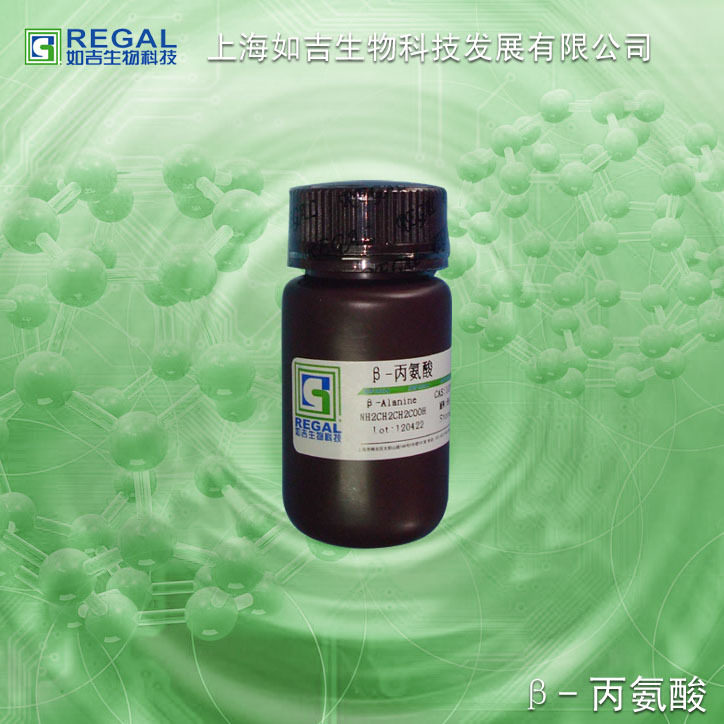 生化试剂-氨基酸 &beta;-丙氨酸,&beta;-丝析氨酸 25g国产BR cas:107-95-9