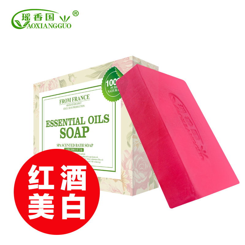瑶香国红酒美白洗脸手工肥皂 身体清洁去油搓泥男女士洗澡香皂