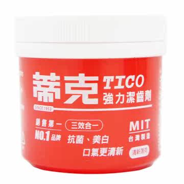 蒂克 强力洁齿剂 (140gx3入)台湾官网直邮进口