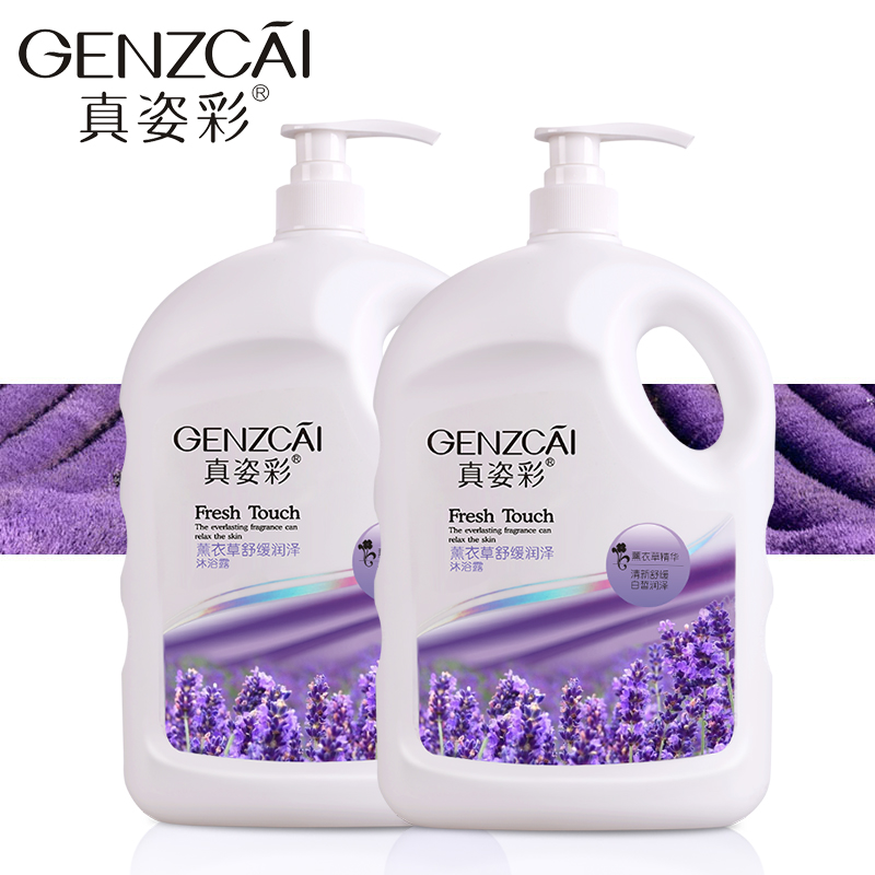 真姿彩 薰衣草润泽嫩白沐浴露1L*2瓶滋润保湿 嫩肤去角质男女通用