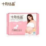 十月结晶 Простыня для молодой матери, послеродовая гигиеническая прокладка, 10 штук