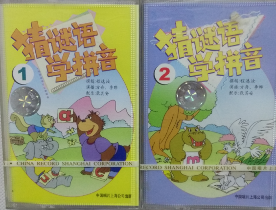 (Mall Genuine) Guessing Riddles and Learning Pinyin 1 2 (2 cassettes of tapes)