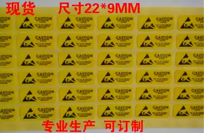 Anti-static label Anti-static warning SELF-ADHESIVE Electrostatic sticker specifications 22*9MM 1,000 STICKERS=10 yuan