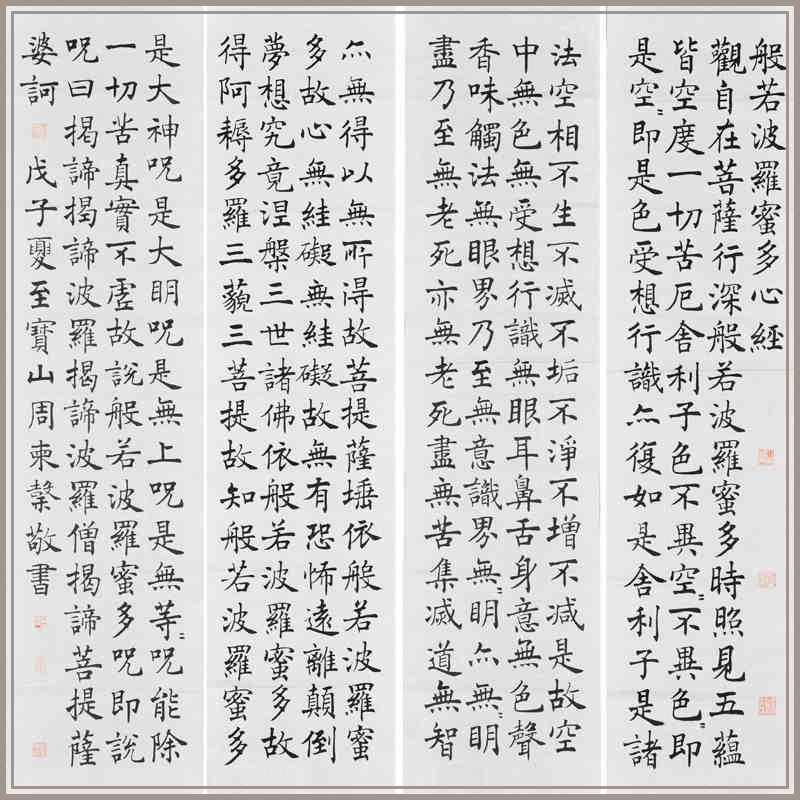 (Xising-Indian Society) Zhou Jianguo Book of Books The Calligraphy Calligraphy And Painting Fidelity Gift Investment Collection