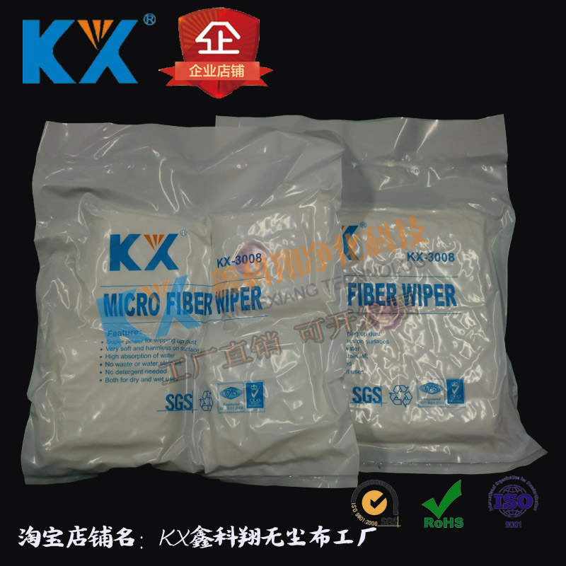 KX-3008 9 inch subfine dust free cloth precision hardware instrument wiping cloth