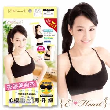 台湾官网直邮进口【E?Heart】 伊心夜寝美胸衣-24H吸湿排汗 (细肩
