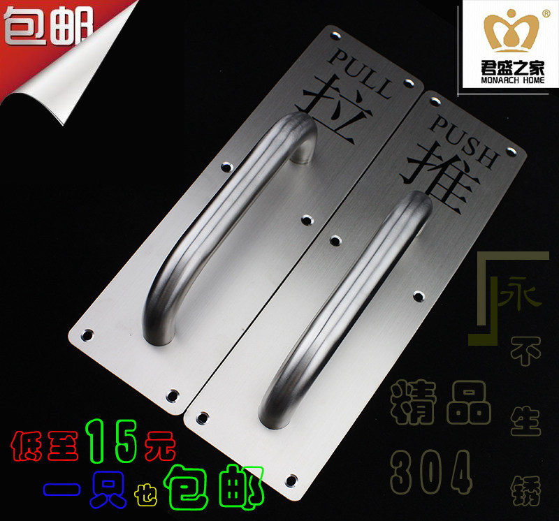 304 stainless steel push-pull board word warning handle signs channel fire door handle wood door Ming fit handle