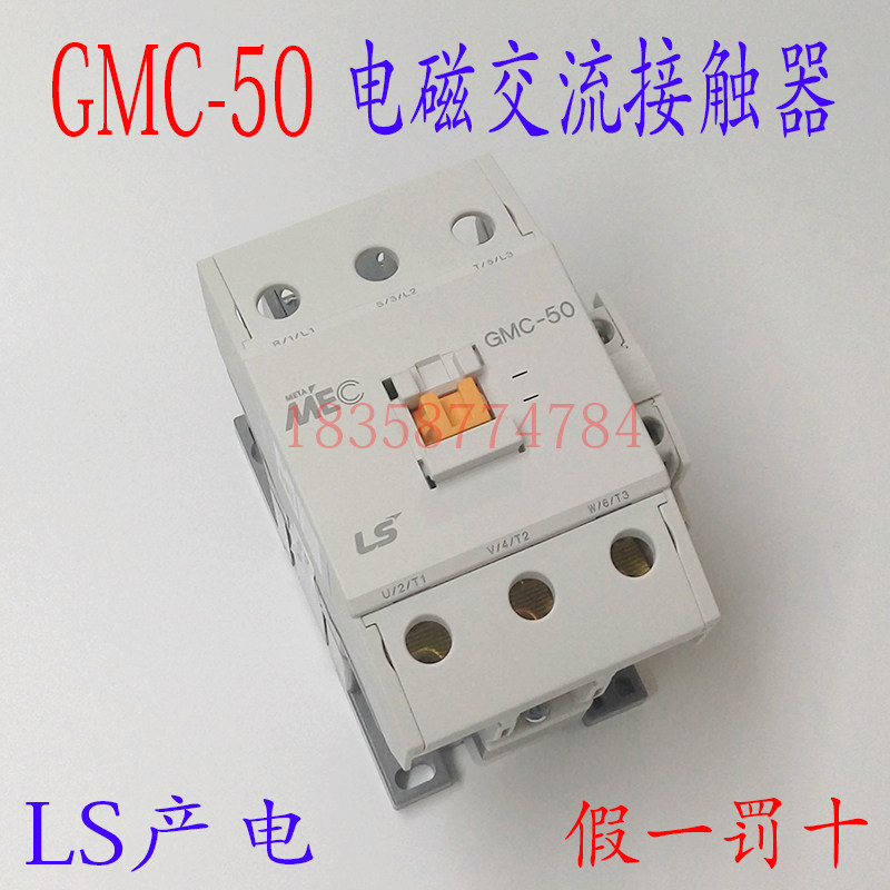 LS power generation GMC (D) -50 electromagnetic AC contactor 110V 220V 380V 50A contactors-Taobao