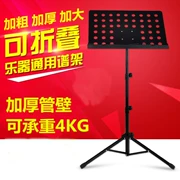 Supug gấp nhạc cụ phổ nhạc đứng phổ nhạc di động guitar erhu guzheng âm nhạc nhà đứng - Phụ kiện nhạc cụ