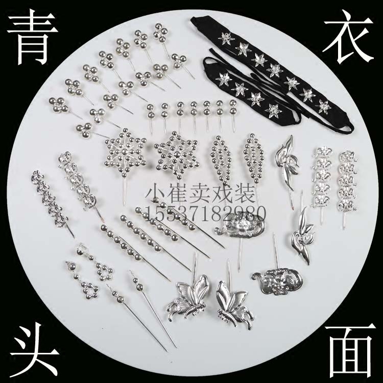 Opera head face Peking opera Tsing Yi head decorated head face silver ingots silver Ting Su Three Wang Baochuan Qin Xianglian silver bubble head face Baotou
