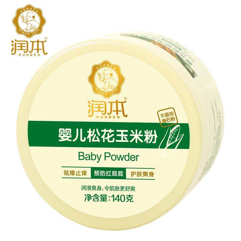 润本正品 婴儿玉米松花粉 爽身粉 不含滑石粉 送粉扑 140g