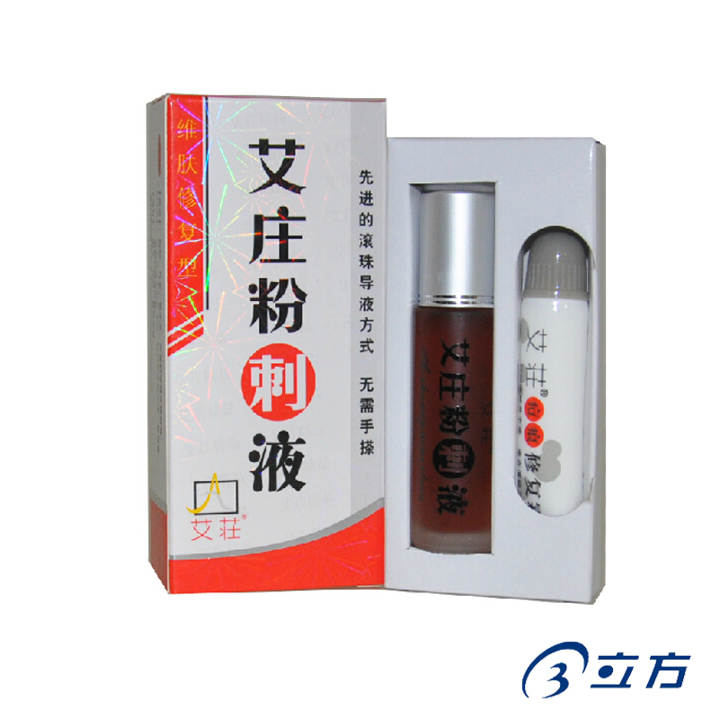 康采 艾庄粉刺液10ml+10g  青春痘暗疮酒刺 毛孔粗大 艾庄粉刺清