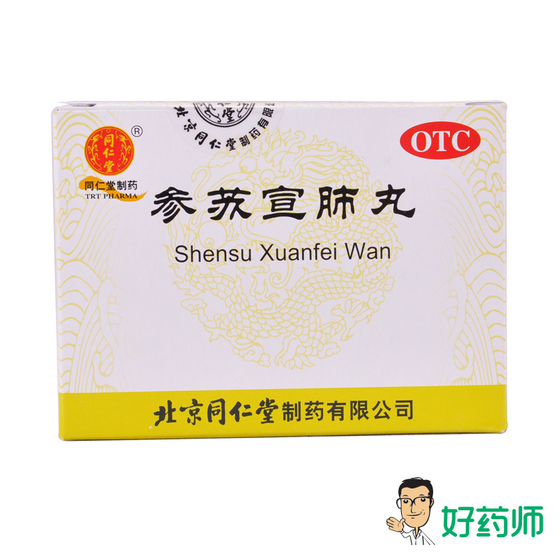 同仁堂 参苏宣肺丸 6g*12袋/盒 头痛鼻塞  咳嗽痰多 胸膈满闷