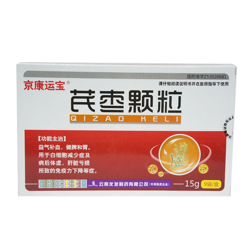 京康运宝 芪枣颗粒 15g*9袋/盒