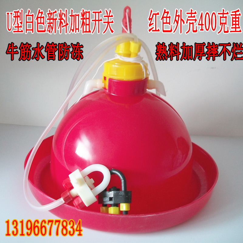 Automatic drinking fountain for chickens Plasong Cantonese style thickened breeding chickens, ducks, geese, pigeons, drinking kettles, livestock and poultry supplies