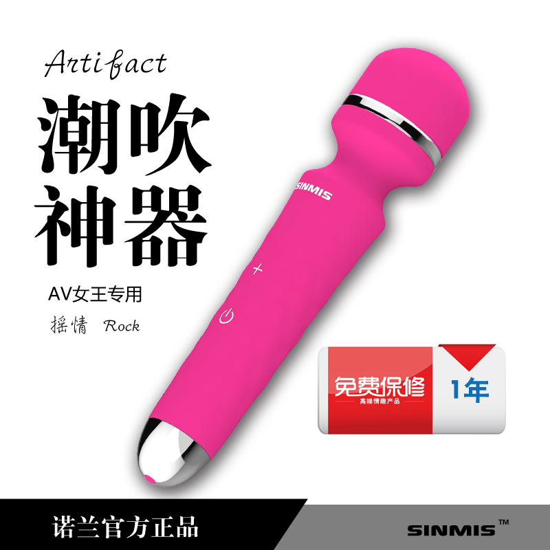 诺兰摇情G点高潮抽插震动棒充电静音成人情趣女性自慰器 fl