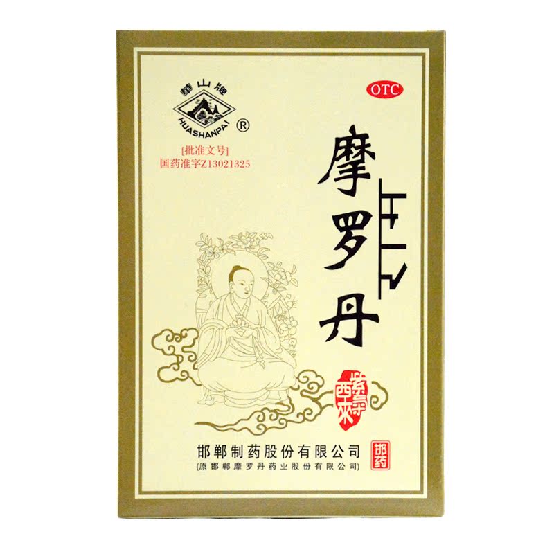 华山牌 摩罗丹 9g*10丸/盒 胃疼，胀满，痞闷，纳呆，嗳气，烧心