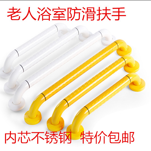 Bathroom armrest Elderly people with physical and mental disabilities Toilet Armrest Cosmetic room Anti-slip antibacterial Auxiliary Lalever Hospital for the elderly