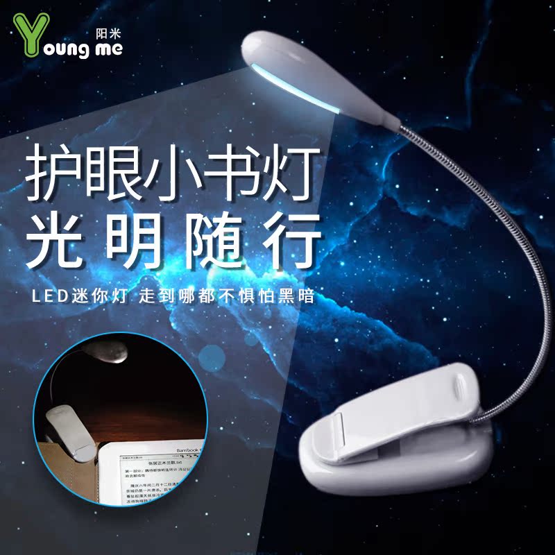 small reading light for books