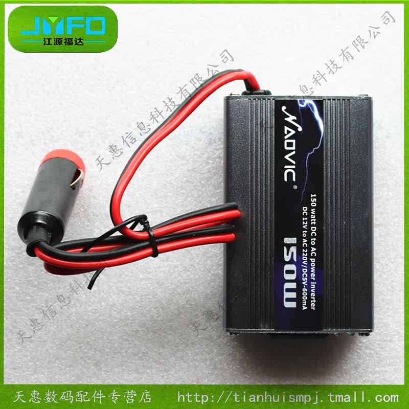 江源汽车逆变器12V转220V变压器150W汽车电源转换器USB车载充电器