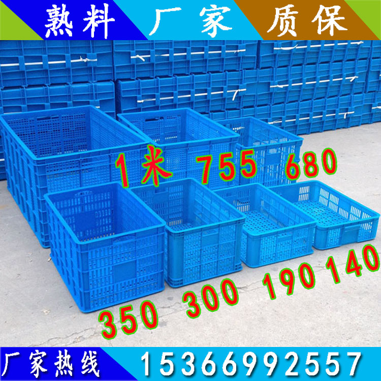 Thickened Plastic Weekly Transfer Basket Glue Frame Express Clothing Frame Vegetable Fruit Transit Basket Misplaced Basket Storage Hamper