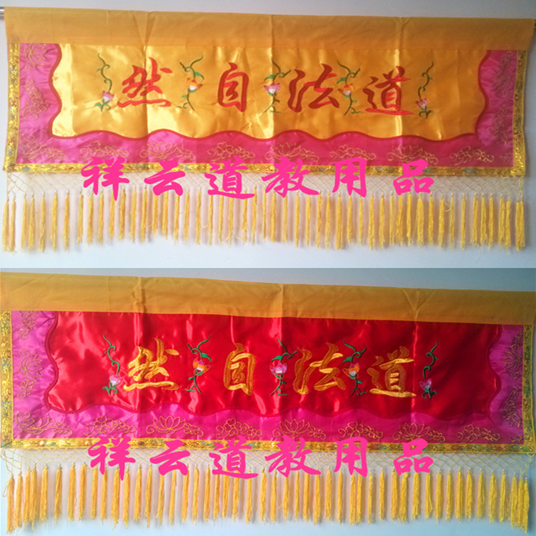Dauphin natural banners Banners God's shrine Banners Door Lintel 1 m