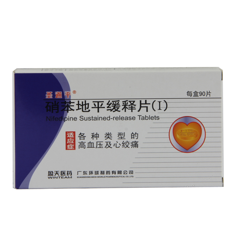 圣通平 硝苯地平缓释片(Ⅰ) 10mg*90片/盒