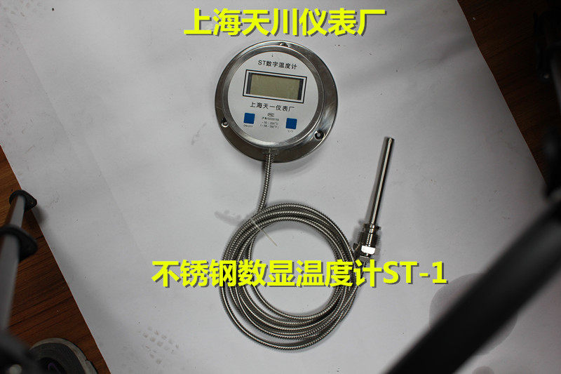 New product DTM ST-WSS-411 number of display double metal thermometer digital thermometer -50-200 °C