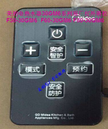 Midea Electric Water Heater 30GM6 Series Original Infrared Remote Controller F50 60 80-30GM6