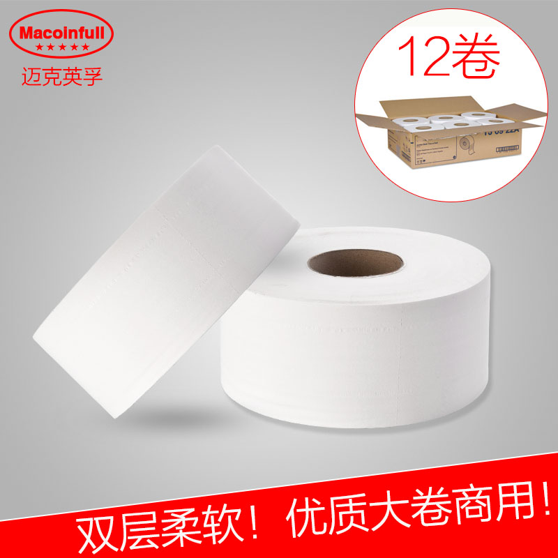Toilet Round Large Roll Paper Quality Paper Toilet Toilet Paper Soft Grail Paper Toilet Paper Toilet Roll Big Paper-Taobao