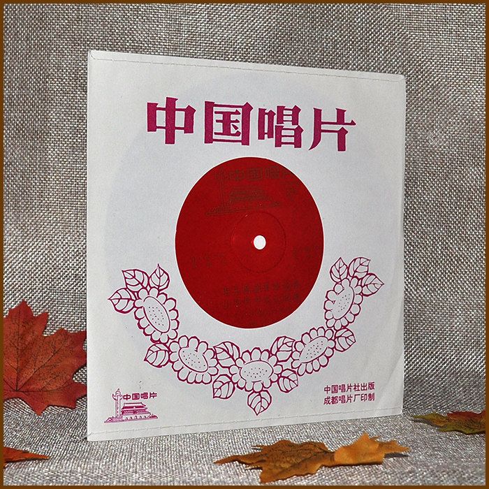 Zheng Solo, Folk music, Solo ensemble, wind music, New 17cm small film, dense gramophone LP, old record