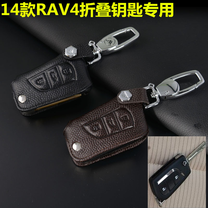 2014新款丰田RAV4真皮钥匙包 新RAV4专用折叠钥匙套 遥控器保护套
