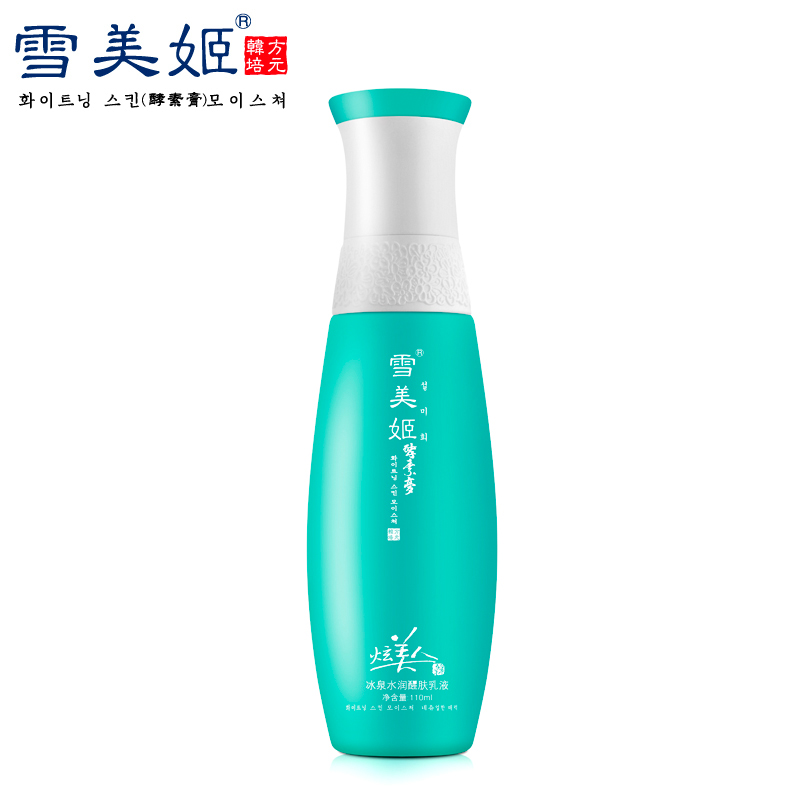 雪美姬  16-A03冰泉水润醒肤乳液 110ml
