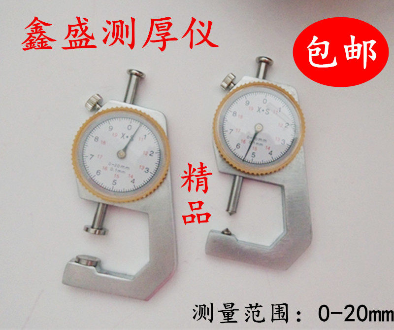 Xinsheng brand boutique thickness gauge thickness gauge 0-20*0 1mm pointed flat head thickness gauge gauge thickness gauge